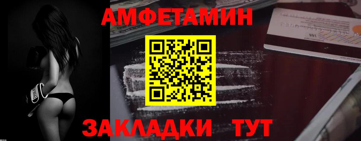 АМФЕТАМИН VHQ  Вход с VPN  АМФЕТАМИН  АМФЕТАМИН  Анапа 