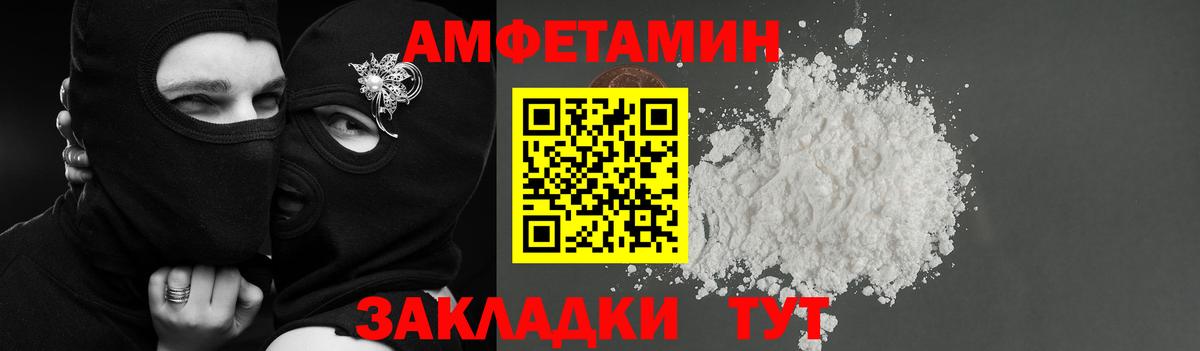 АМФ VHQ Анапа