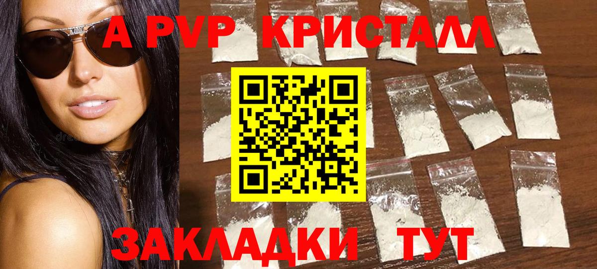хочу   Альфа ПВП Соль  APVP кристаллы  Вход с VPN  Анапа 
