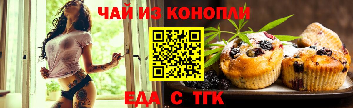 Анапа  Canna-Cookies марихуана  Вход с VPN 