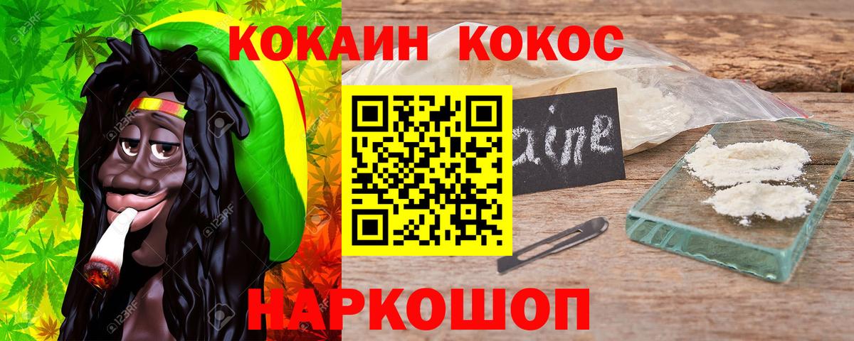 КОКАИН VHQ Анапа