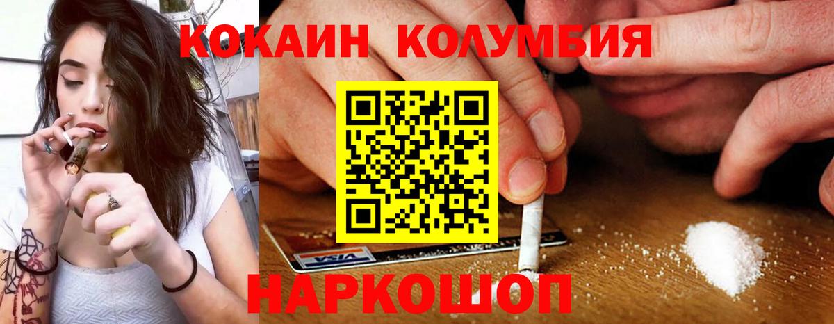 Кокаин FishScale  Вход с VPN  Кокаин  Анапа 