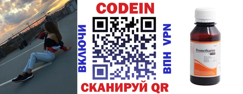 Кодеиновый сироп Lean напиток Lean (лин) закладка Анапа