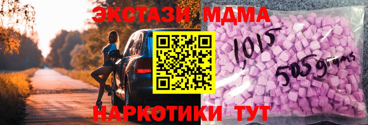 Анапа  Ecstasy ешки  Экстази  Вход с VPN 