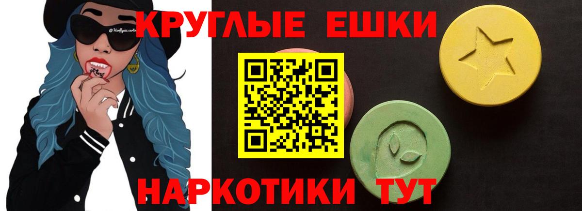 ЭКСТАЗИ 280мг Анапа