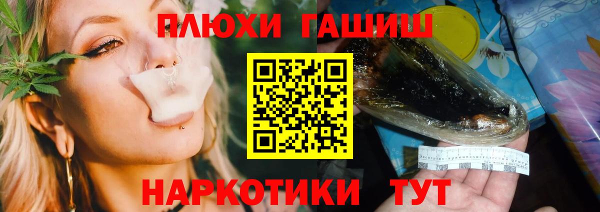 Гашиш Premium Анапа