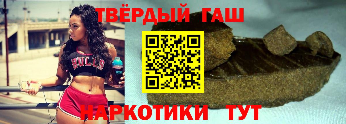 ГАШИШ ice o lator  Вход с VPN  Анапа  ГАШ убойный 