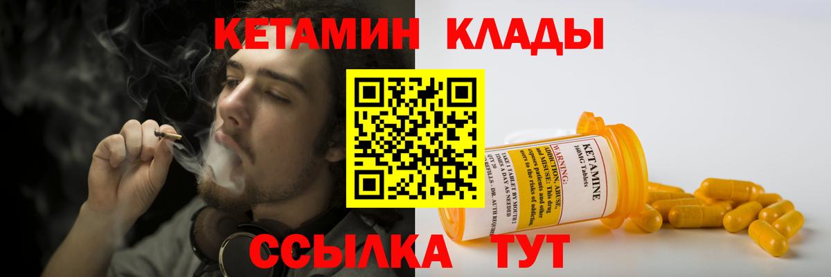 Анапа  КЕТАМИН ketamine  блэк спрут зеркало  Вход с VPN 