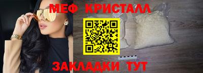 меф VHQ Абакан