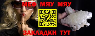 меф VHQ Абакан