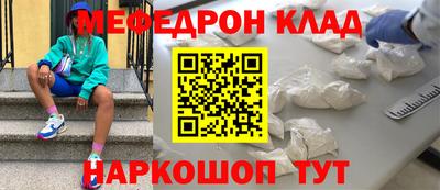 меф VHQ Абакан