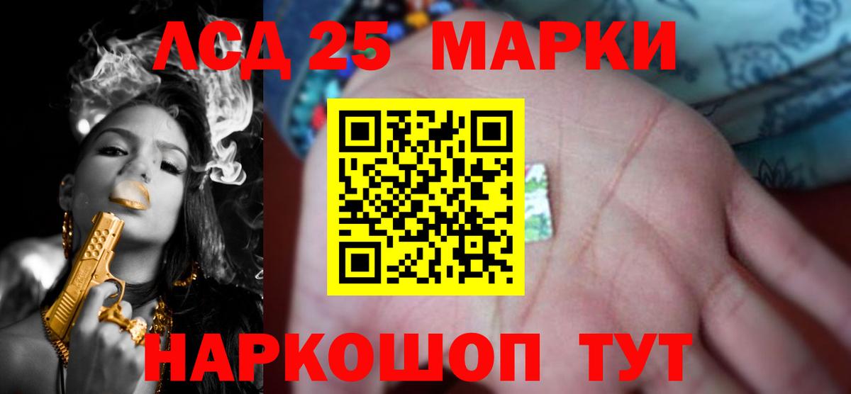 LSD-25 экстази ecstasy Анапа