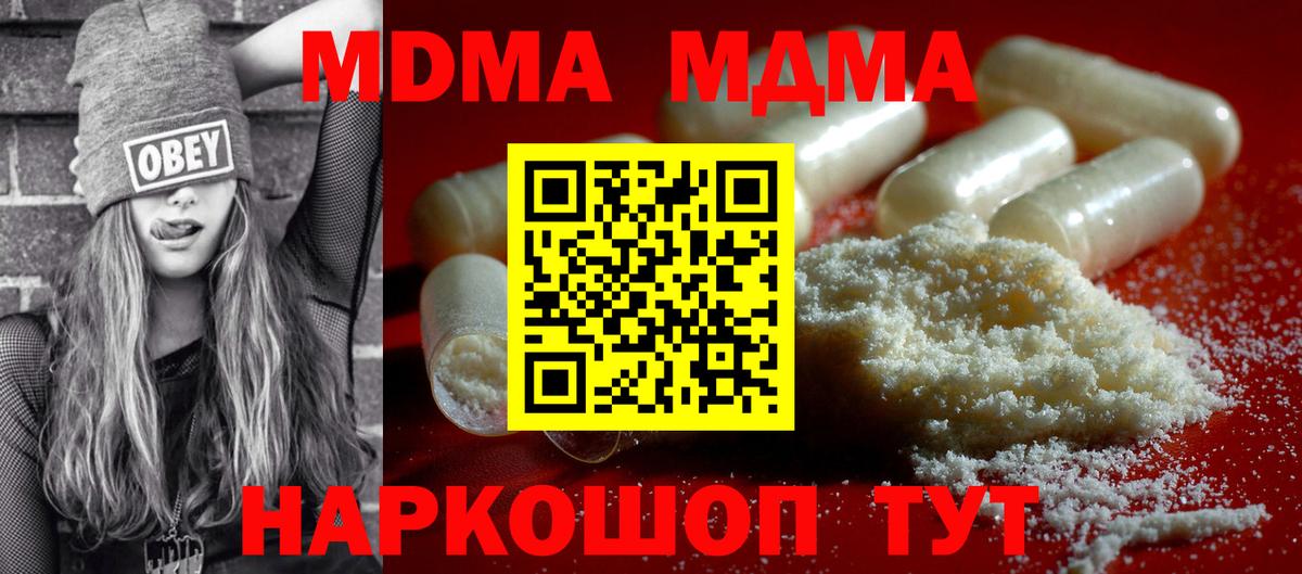 Анапа  MDMA  Вход с VPN  MDMA crystal 