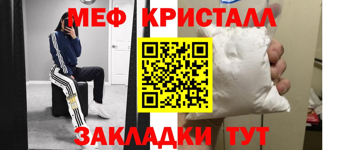Мефедрон 4 MMC  Вход с VPN  Мефедрон мяу мяу  наркотики  Анапа 