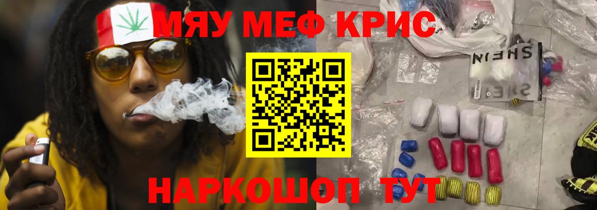 Мефедрон мука Анапа