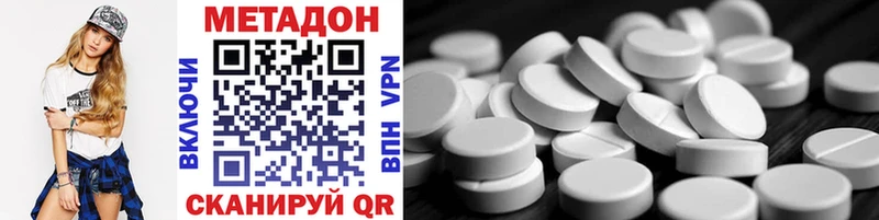 Метадон methadone Анапа