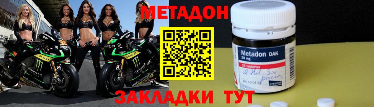Анапа  Метадон мёд  МЕТАДОН мёд  Вход с VPN 