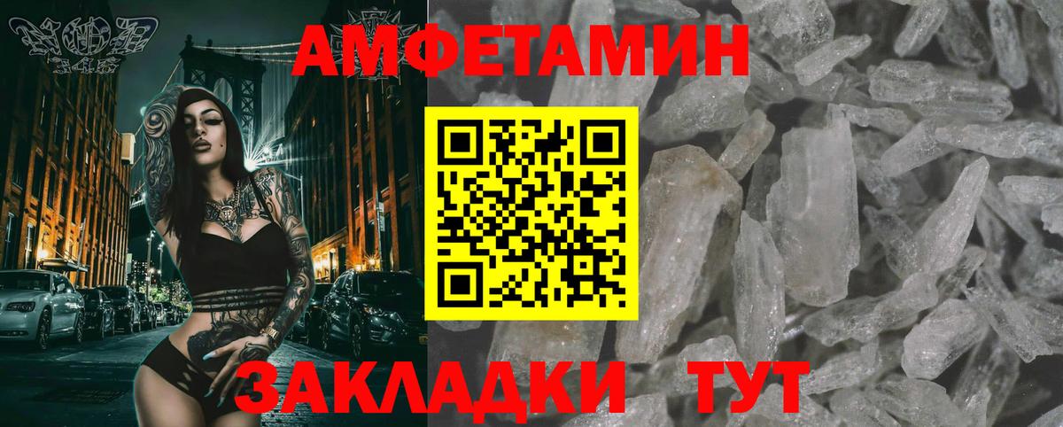 МЕТАМФЕТАМИН витя Анапа