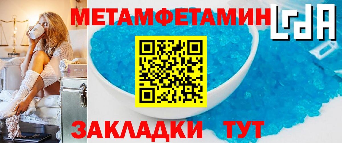 Анапа  Метамфетамин пудра  Метамфетамин  Вход с VPN 