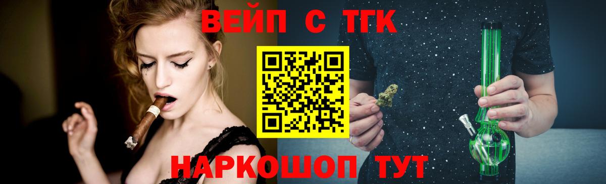 магазин продажи наркотиков  Вход с VPN  Анапа  ТГК Wax 